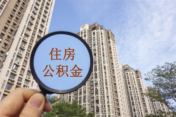 二手房是先过户还是先放贷款-株洲公积金代办平台